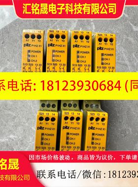 议价:P1HZX1774360PILZ皮尔兹安全继电器数