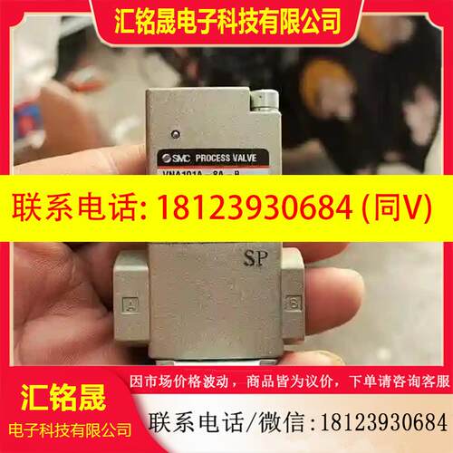 议价:smc vna101a-8a-b,库存没包装,2