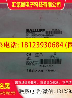 议价:原装正品BALLUFF巴鲁夫 BES M08EE-NSC20B-S49G-003 BES00C