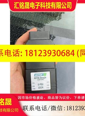 议价:欧科佳/ACTIA 广汽埃安原厂诊断仪,服务站不做了,只卖设