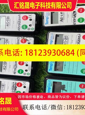 议价:SENSITECH记录仪TempTale 4