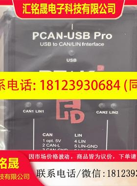 议价:PCAN-USB Pro FD IPEH-004061现货