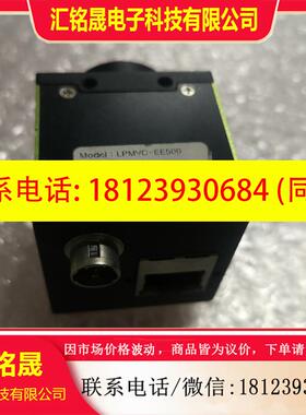 议价:LPMVC-EE500  工业相机