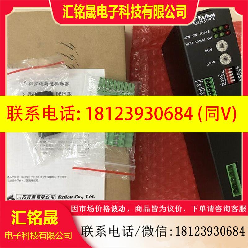 议价:EXD5314CE 原装正品Extion驱动器