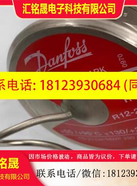 议价:丹佛斯 DANFOSS 热力控制阀 TEAT 20/85 R717 R12-22-502