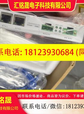 议价:到货南瑞通讯配网模块USAP3000-AM,懂得来