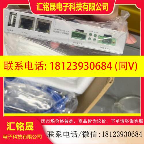 议价:到货南瑞通讯配网模块USAP3000-AM,懂得来