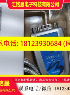 议价:MOXA摩莎UPORT1110 USB转RS232