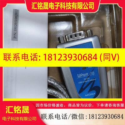 议价:MOXA摩莎UPORT1110 USB转RS232