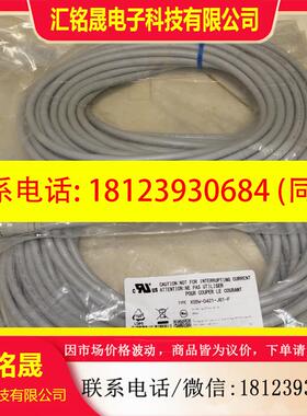 议价:欧姆龙 原装日本进口XS5W-D421-J81-F连接线