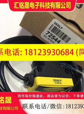 议价:QS30LP QS303E QS30VR3R QS30VR3LP 美国邦纳 BANNER 询价