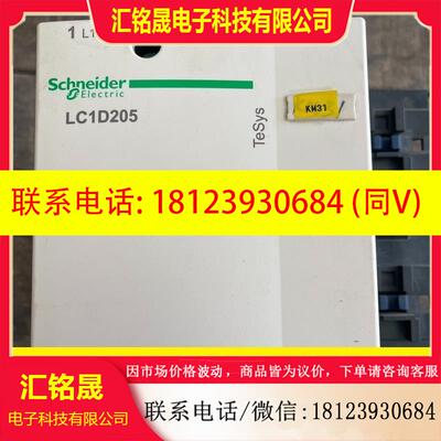 议价:施耐德LC1D205接触器。。触点。。单