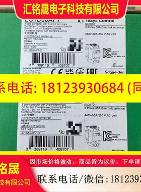 议价:施耐德LC1D50AP7 接触器230V,原装黑色款,标