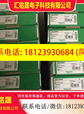议价:施耐德高速计数模块TM3XFHSC202  原装23年新