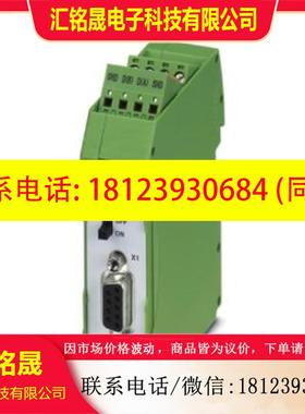 议价:2702636菲尼克斯终端电阻 - PSI-TERMINAT