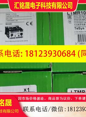议价:施耐德控制器LTMR100MBD原装正品,现货