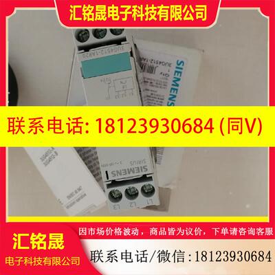 议价:3UG4512-1AR20西门子监控继电器,相序保护器,