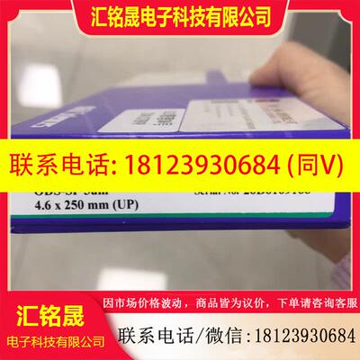 议价:岛津GL5020-02746   INERTSIL ODS-SP 5UM 4.6X 250MM   G