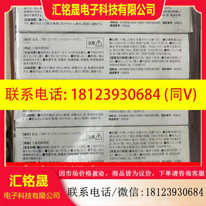 议价:sumico 日本进口住鉱耐高温润滑剂50g原装进口未拆