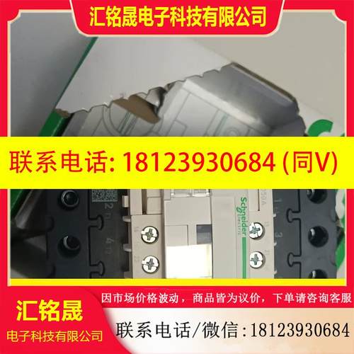 议价:施耐德交流接触器LC1D50A,220V线圈,看上拍,
