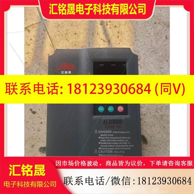 议价:艾兰德变频器  ALD3400G3D7R20   380V