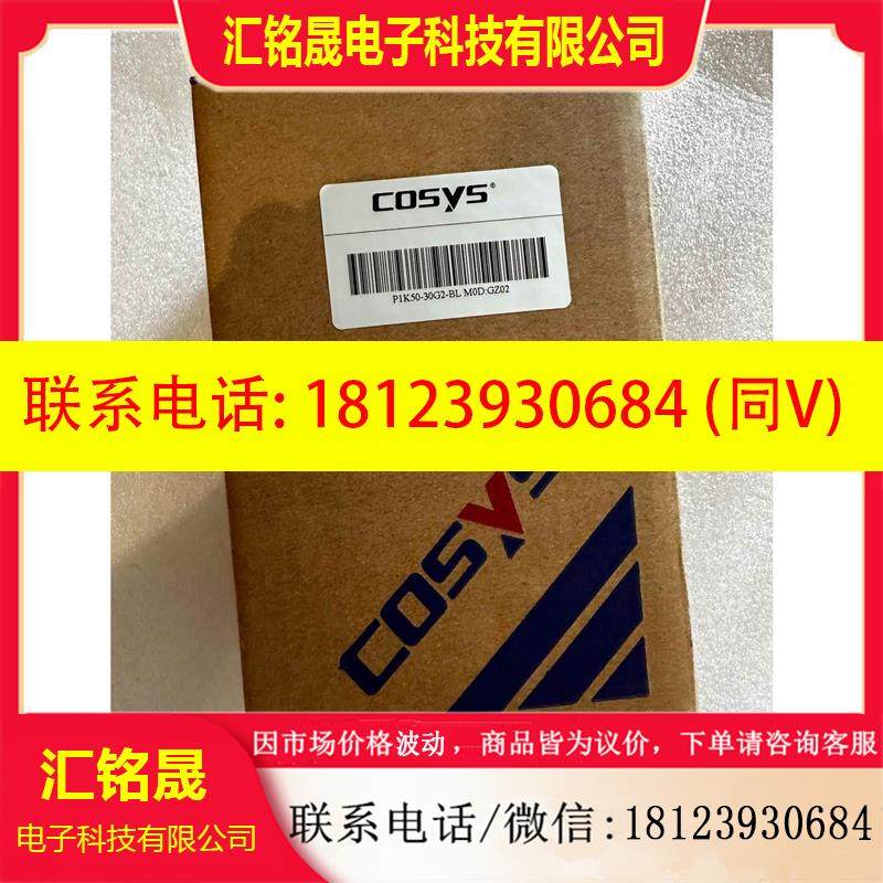 议价:比例阀P1K50-30G2-BL,COSYS比例阀,原装
