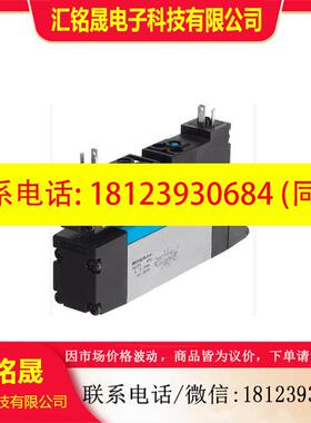 议价:FESTO MN2H-5/3G-D-02 161096 MN2H-5/2-D-02 161088