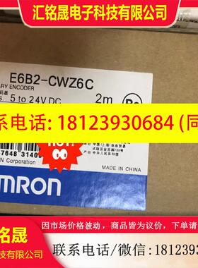 议价:E6B2-CWZ6C360PR编码器旋转编码