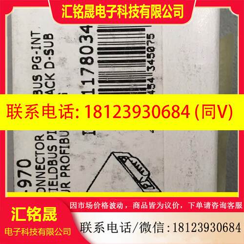 议价:德国万可DP插头750-970,原装正品