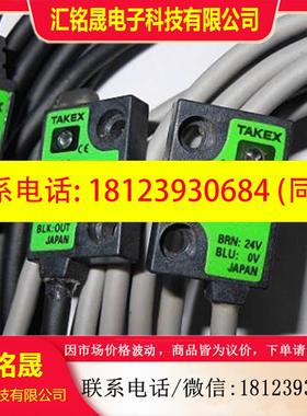 议价: TAKEX 竹中 对射光电开关 UM-TR15DTV 9成新