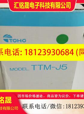 议价:TOHO东邦温控TTM-J5-P-AB
