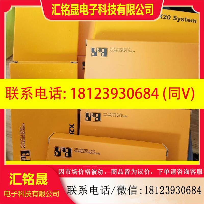 议价:X20CS1030 PLC 模块到货