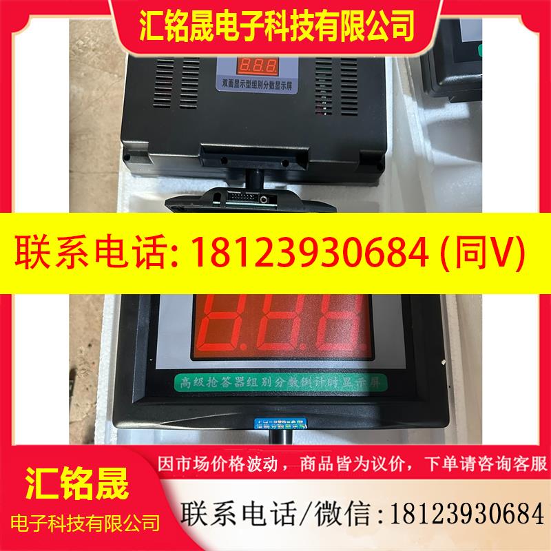 议价:Benliu奔流抢答器主屏记分牌按钮加分屏有线FQ-998-