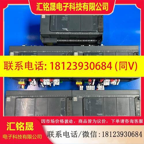 议价:施耐德PLC控制器TM241C40U,现货5台,产品