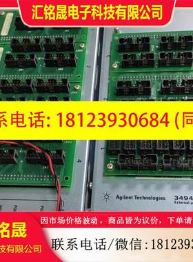 议价:安捷伦aglient34945EXT件Agilen