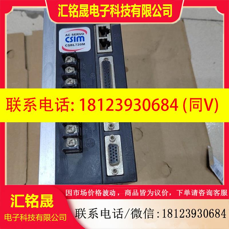 议价:台湾 AC SERVO 伺服驱动器 CSBL720M 包