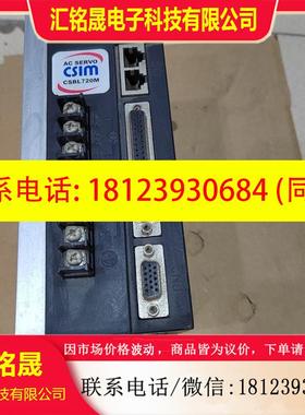 议价:台湾 AC SERVO 伺服驱动器 CSBL720M 包