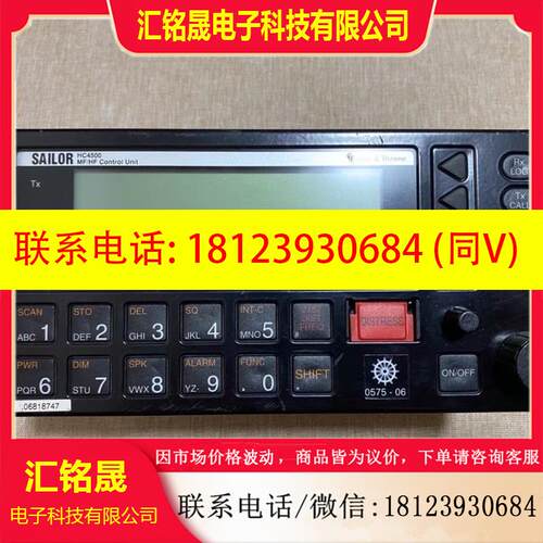 议价:SAILOR HC4500 MF/HF control unit水手4000系列500W