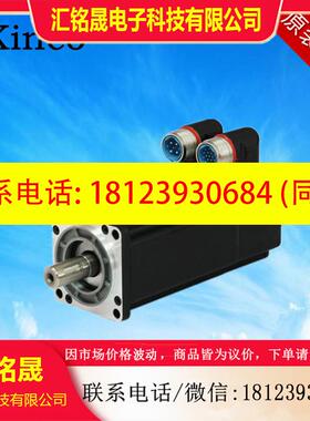 议价:Kinco步科伺服电机400W SMH60S-0040-30ABK-3LKH 原装正品