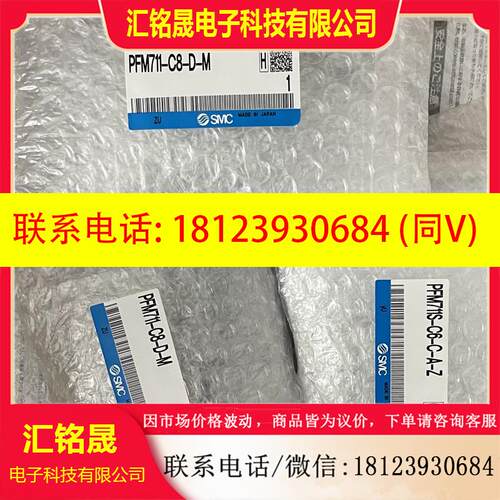 议价:原装SMC流量计PFM725-F01-D PFM725-N7L-F-M PFM725S-C6-D