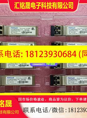 议价:FTLF8532P4BCV  Finisar 32G,850