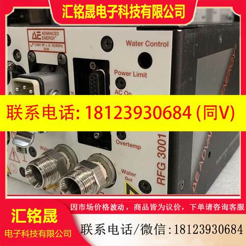 议价:4台AE ADVANCED ENERGY RFG 3001