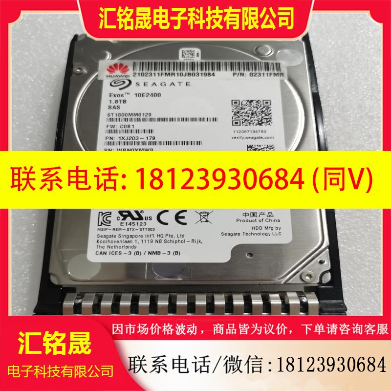 议价:Seagate希捷ST1800MM0129 1.8TB