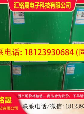 议价:施耐德接触器LC1D115,LC1D150,LC1D170都