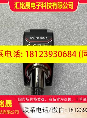 议价:基恩士IV2-G150MA IV2-CP50  IV2-G500CA传感器 IV2-G500MA