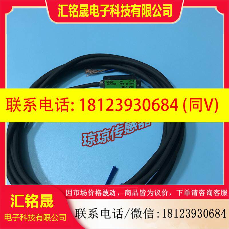 议价:竹中UM-Z3S UM-Z3SV/Z3SVP UM-Z3SV-07 UM2-Z3DSV光电开关