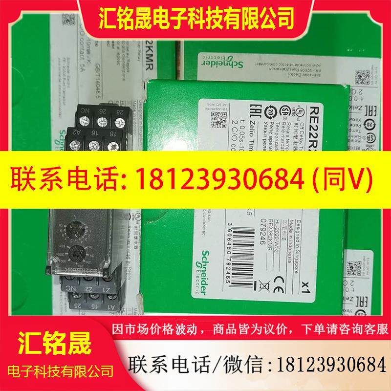 议价:’正品施耐德断电延时继电器RE22R2KMR替代RE7RB13MW