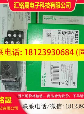 议价:’正品施耐德断电延时继电器RE22R2KMR替代RE7RB13MW