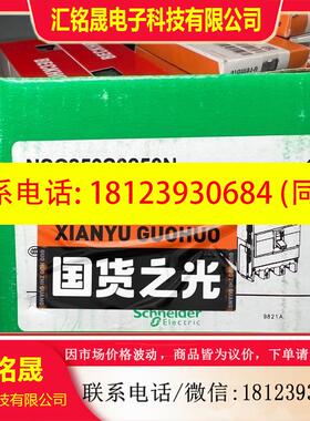 议价:施耐德断路器NSC250S3250N出