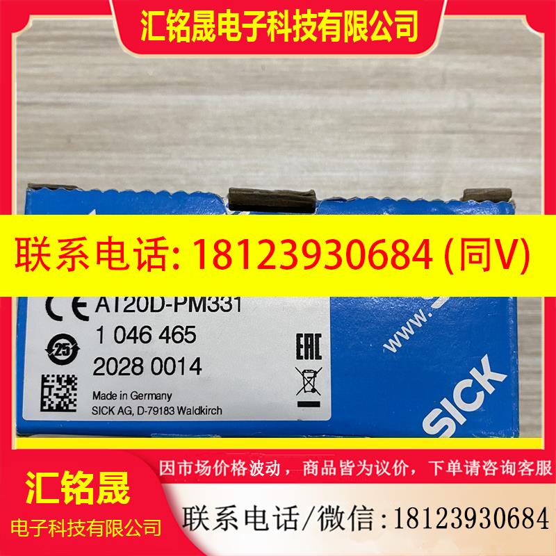 议价:Sick 西克 测量传感器 AT20D-PM331 原装正品